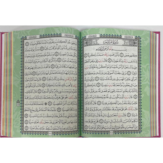 مصحف ملون الاطراف مقاس 14×20 سم