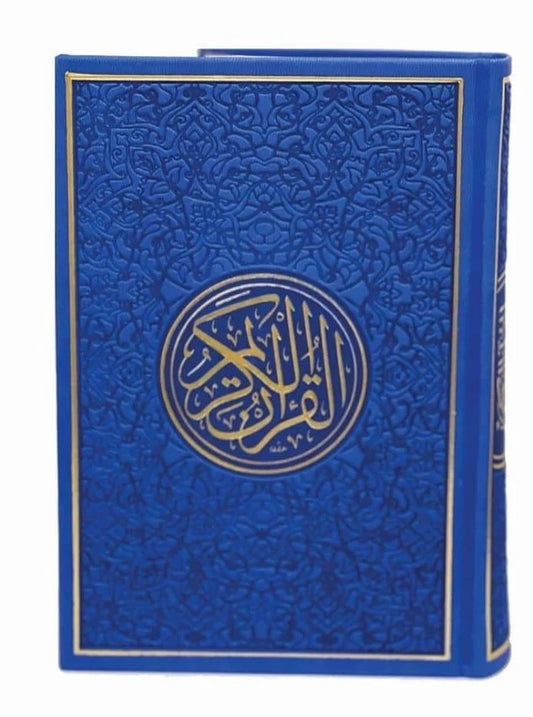 مصحف ملون الاطراف مقاس 14×20 سم