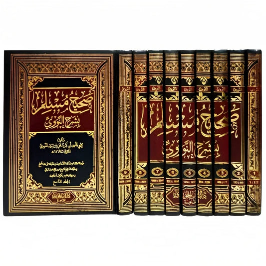 صحيح مسلم بشرح النووي 9 مجلدات