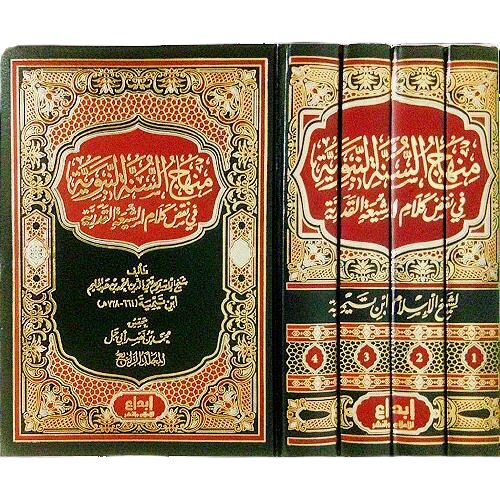 منها السنة النبوية في نقض كلام الشيعة والقدرية 4 مجلدات 