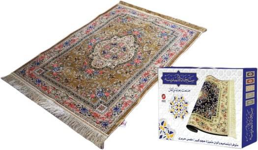 سندس - سجادة صلاة المدينة