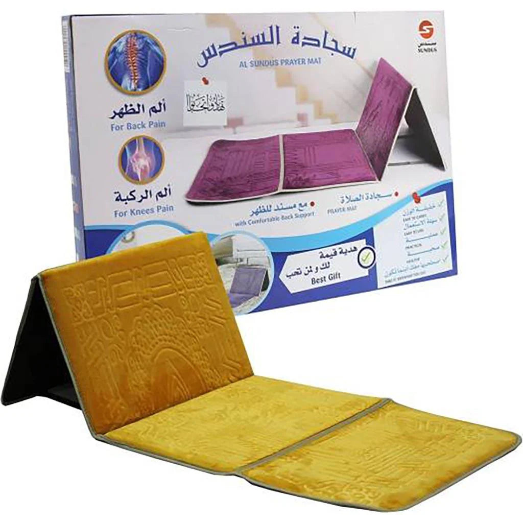 سجادة السندس مع مسند ظهر