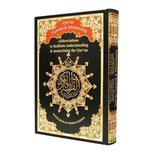 التجويد وحفظ القرآن الكريم باللغة الإنجليزية مصحف التجويد والتحفيظ باللغة الإنجليزية