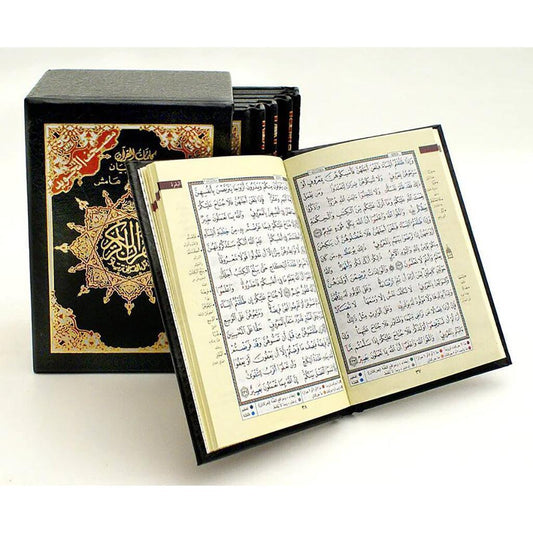 مصحف التجويد 6 أقسام مع تفسير الكلمات
