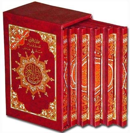 مصحف التجويد 6 أقسام مع تفسير الكلمات