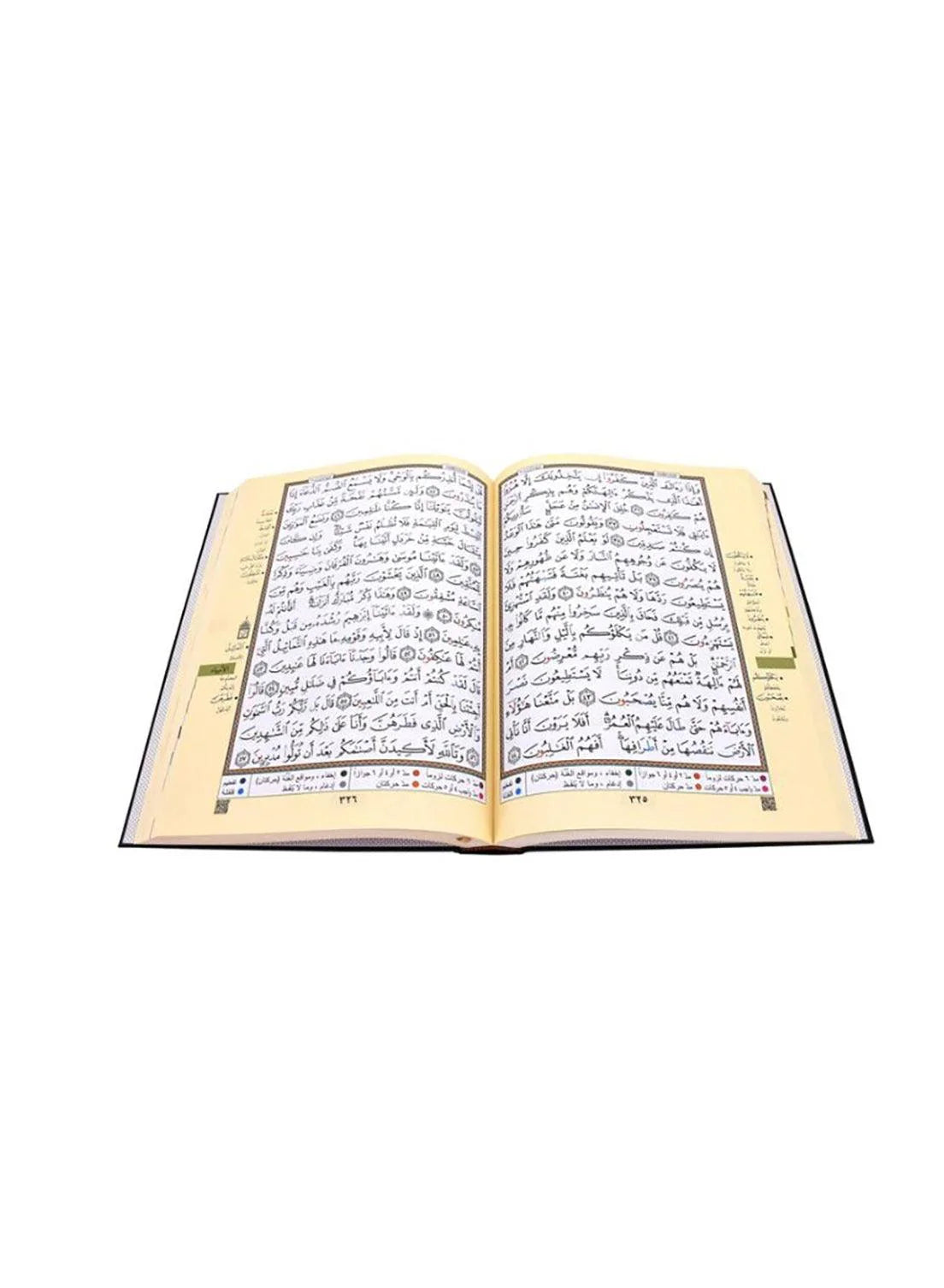 hard cover 25x35 Cm مصحف التجويد جوامعي مقاس