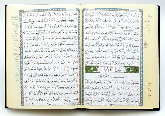 Tajweed Quran Khalaf Narration 17 x 24 cm مصحف التجويد رواية خلف عن حمزة 17×24