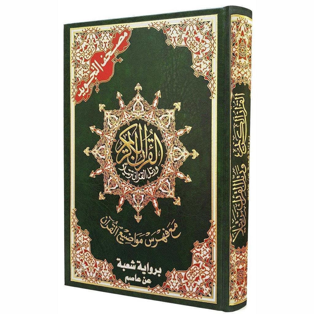 Tajweed Quran Shoba from Asem Narration 17 x 24 c التجويد برواية شعبة عن عاصم 17×24)
