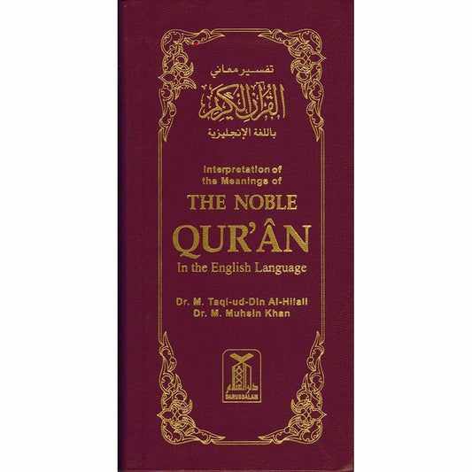 القرآن الكريم باللغة الإنجليزية (حجم كبير) - الإنجليزية فقط - ألوان متنوعة