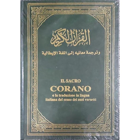 القرآن الكريم باللغة الإيطالية - IL SACRO CORANO (ترجمة حرفية)
